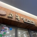 고봉삼계탕 | 삼성역 고봉삼계탕 솔직 후기 – 부모님과 함께 가기 좋은 코엑스 맛집