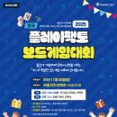 엔조이플레이
