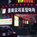 친친객잔 이미지