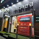 바른눈빛안경원 | [제품후기] 아이디어안경 위드렌즈 부산당리점 시티팝 먼슬리 렌즈 착용후기