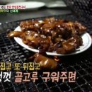 양념곱창구이 이미지