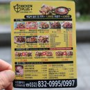치킨플러스 송도점 이미지