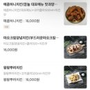 [경산] 정평역 가성비 좋은 배달 치킨맛집 ‘ 왕왕치킨 경산점 ’ 후라이드&amp;양념 후기