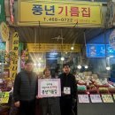 풍년기름집 내외일보