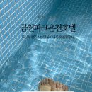 금천파크온천 이미지