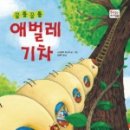 애벌레도서관 이미지