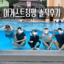 어거스트 청평 | 가평 어거스트청평 VIP101숙소 이용 후기(6개월아기랑)