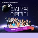 네잎크로바관광여행사 이미지