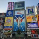 2023-0071 | 🏃‍♂️ [오사카 가볼만한곳] 인파 없는 도톤보리 아침 산책 &amp; 거대한 입체 간판 투어