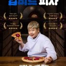 피자데이 이미지