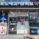 칠칠약국 이미지