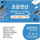 조은전산