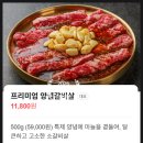 석촌호수갈비집 '화목집' 잠실돼지갈비 런치후기 | 단체회식 맛집 추천