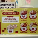 카페요아정내포
