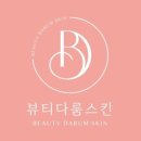 바디테라피 다룸 네이버블로그