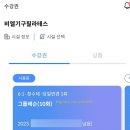 [평택 안중/송담 필라테스] 1:6 필라테스 "비엘기구필라테스" 내돈내산 수강 후기❣️(+수강 예약방법)