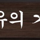 종원목장 이미지