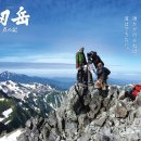 [마감예정]*버킷리스트*7.26~30(5일)북알프스 츠루기다케(劔岳)+ 다테야마(立山)환종주-[산악인을 위한 여름휴가)-아시아나 항공 이미지