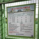 신원인조잔디구장 이미지