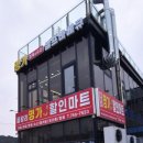 J할인마트 네이버블로그