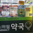 하나동물약국 이미지