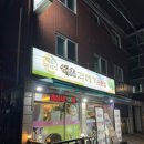 권사부순대국포항