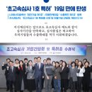 ㈜고속에너지 이미지