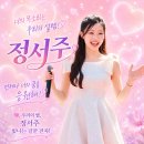 ☘️우송예술회관 가요쇼 1부부터 입장을 원하시는 분 연락주세요✔️ 이미지