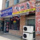 학래 정육점 이미지