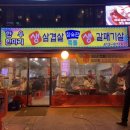 옥돌찜 이미지