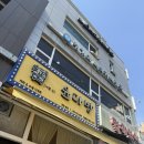 인천시청역 8번출구 | [인천] 구월동 간석동 인천시청역 혼밥 ‘청기와뼈다귀해장국’ 간석점 후기