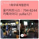 몽키피트니스 이미지