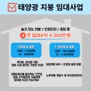 이윤태양광발전소 네이버블로그