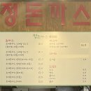 정수제돈까스 이미지