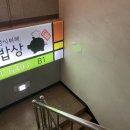 뚱뚱이식당 이미지