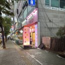 황황탕후루 | 아재가 처음 맛본 황황 탕후루 삼산점 후기