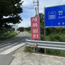 새목쉼터