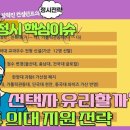 [메가스터디] 2024 정시 의대 지원전략 이미지