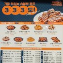 부곡두마리 치킨 이미지