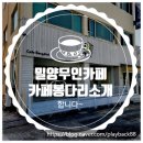카페봉다리