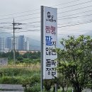 가지산돌짜장 | # [울산/언양 맛집] 돌판 위에서 지글지글, 중독성 강한 '가지산 돌짜장' 솔직 후기!