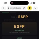 진짜 성격유형찾기 이미지