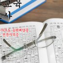[자격증 취득과정] 방과후지도사(2) 이미지