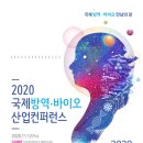국제방역 - 여수시 연등7길 6 | 국제방역