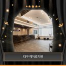 이수시원한의원 | 대구 탈모병원 순위 찾기 전에 꼭 비교해야 할 5가지 기준