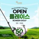 강남스크린골프(2층) 이미지