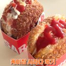 토마토금천 | 케이찹 사라다 금천점 내돈내산 후기