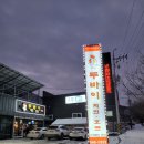 두바이치킨호프 이미지