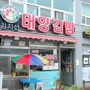 태양온천 이미지