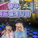 어드벤처시티